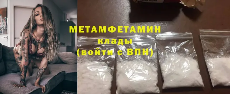 нарко площадка формула  omg зеркало  Кинель  Первитин Methamphetamine 